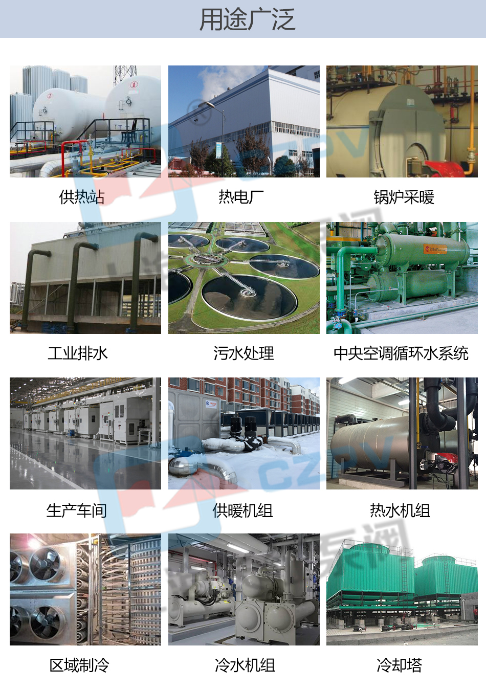 CZL系列便拆立式循環(huán)水管道增壓離心泵產(chǎn)品用途圖片